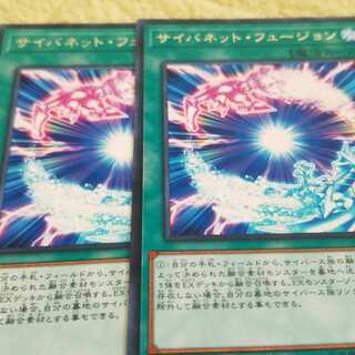 サイバネットフュージョン