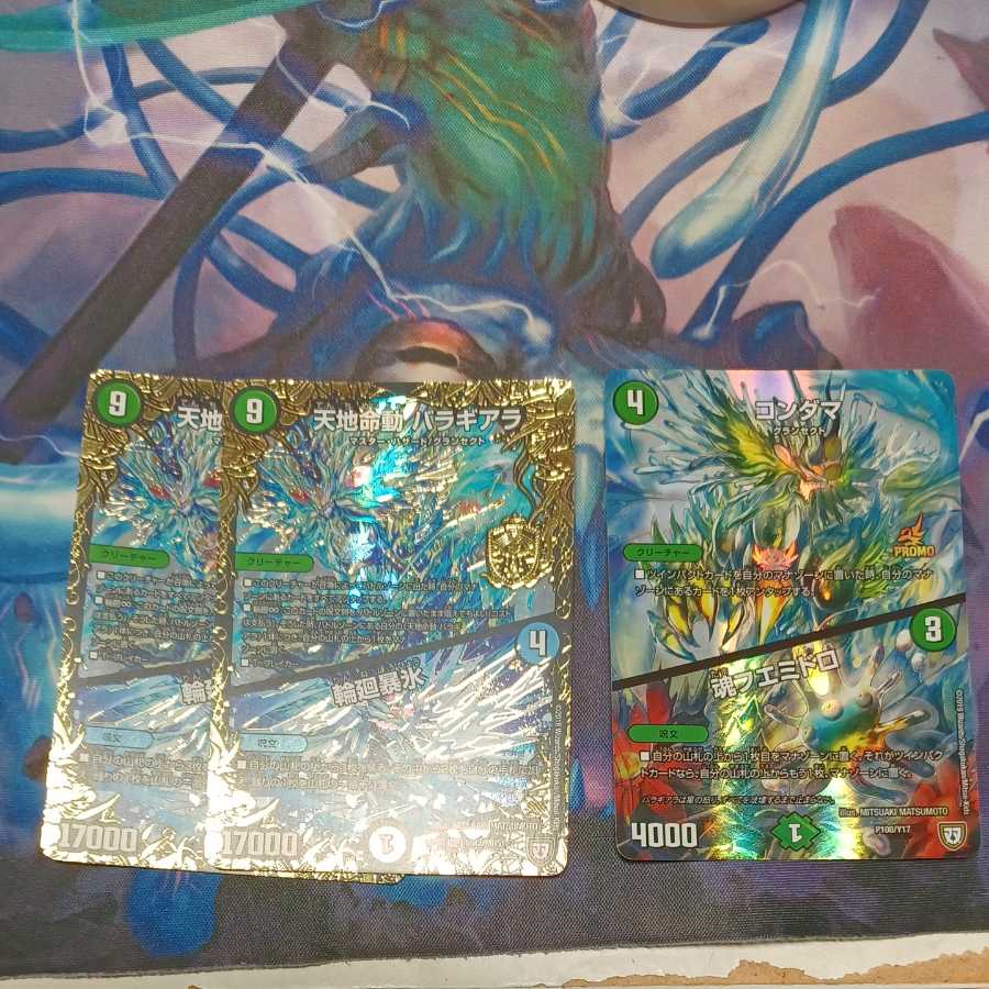 天地命動 バラギアラ｜輪廻暴氷とコンダマ/魂フエミドロ