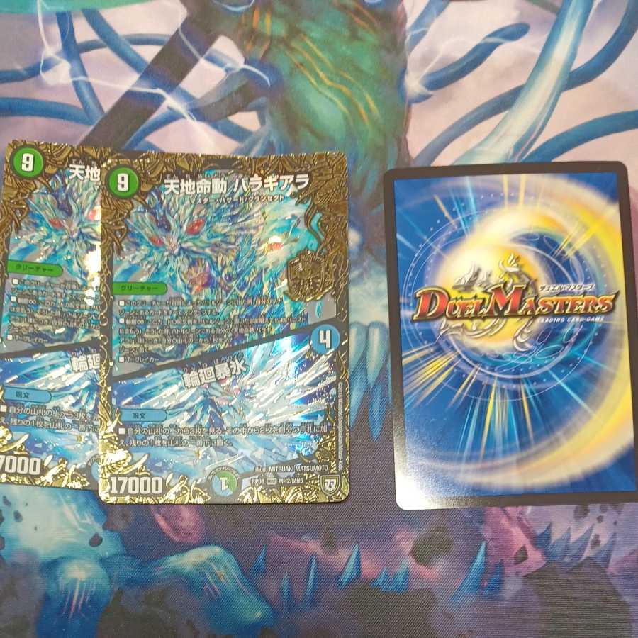 天地命動 バラギアラ｜輪廻暴氷とコンダマ/魂フエミドロ