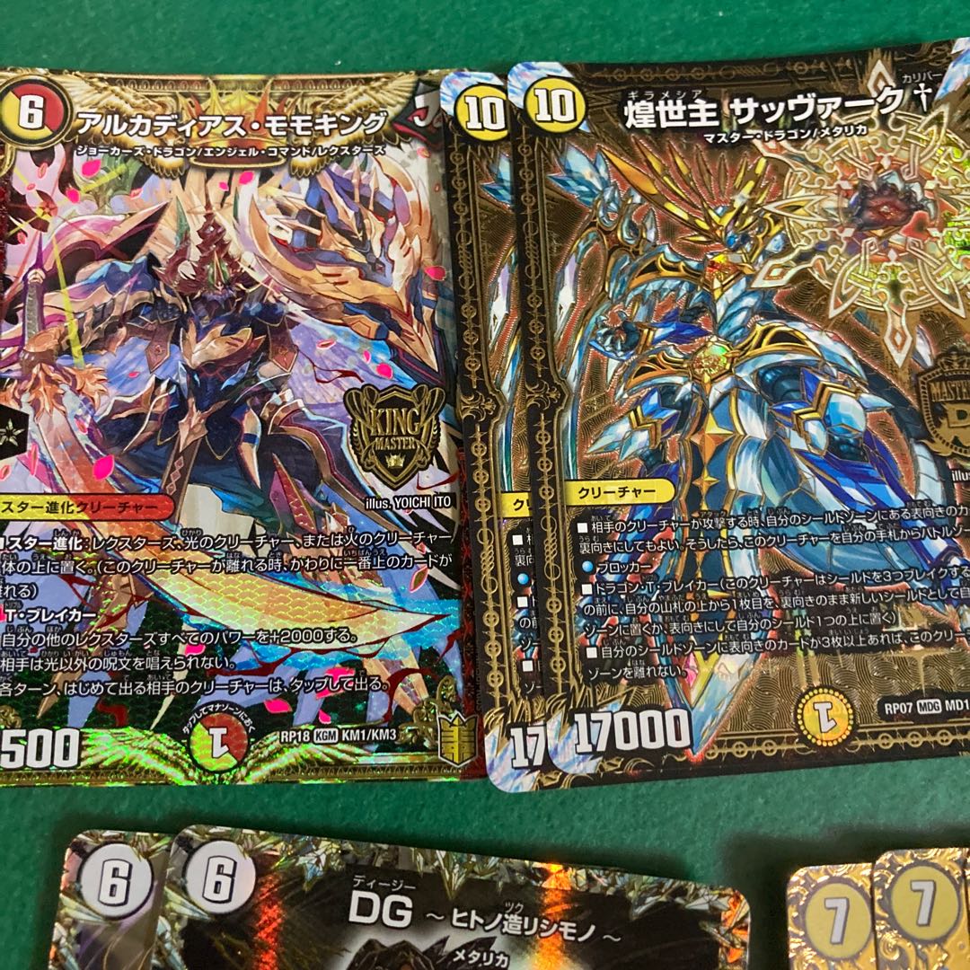 デュエマメタリカセット