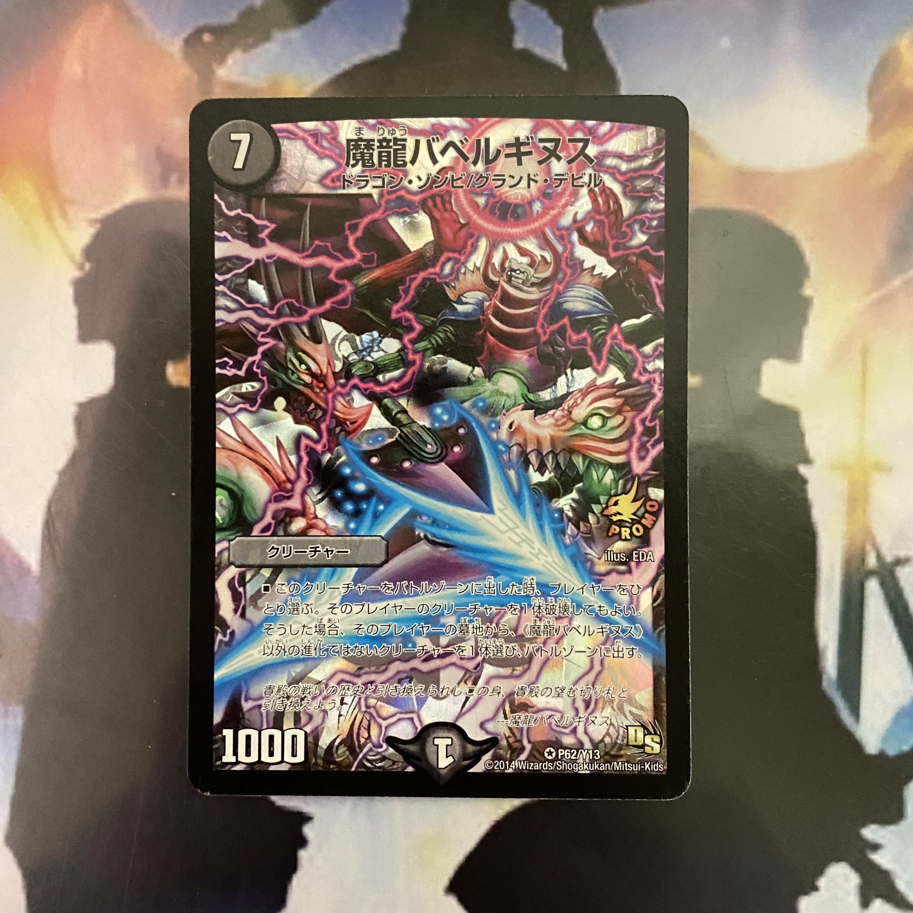 赤黒デスフェニックス(ユニバース型)【セット割引】