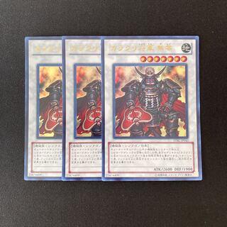 h3 Karakuri Shogun mdl 00 "Burei" Ultra Rare Set of 3 Yu-Gi-Oh!