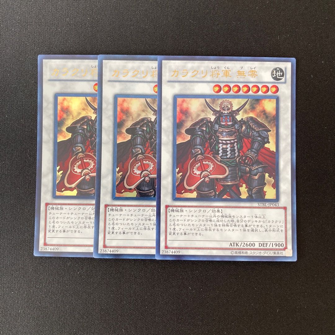 h7 Karakuri Shogun mdl 00 "Burei" Ultra Rare Set of 3 Yu-Gi-Oh!