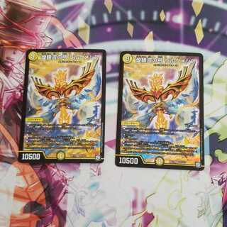 煌銀河の弓ラルクメシア 2枚セット