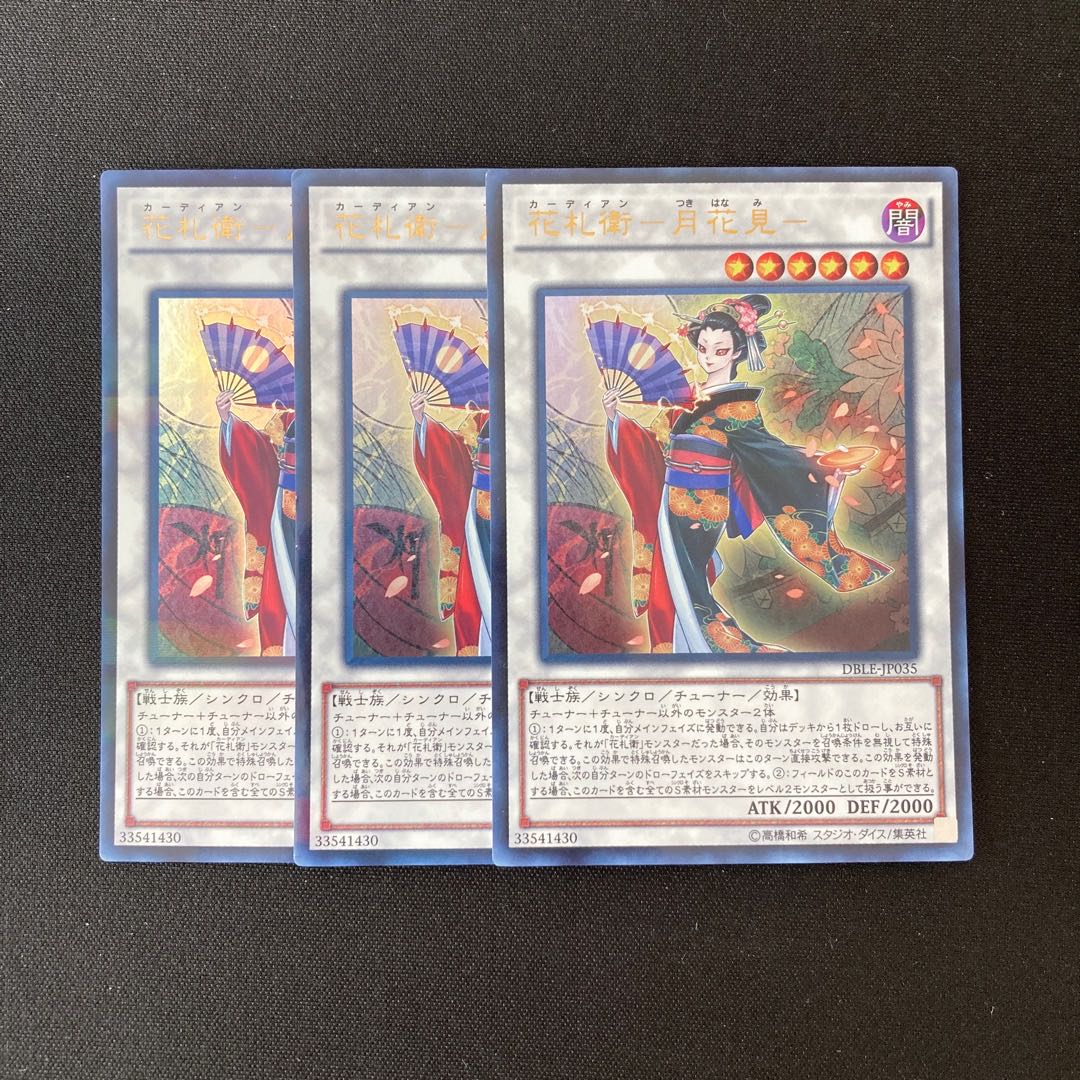 Exclusive (2 items) h19 Hanafuda Ei - Tsukihanami - 3 Ultra Rare Treasure