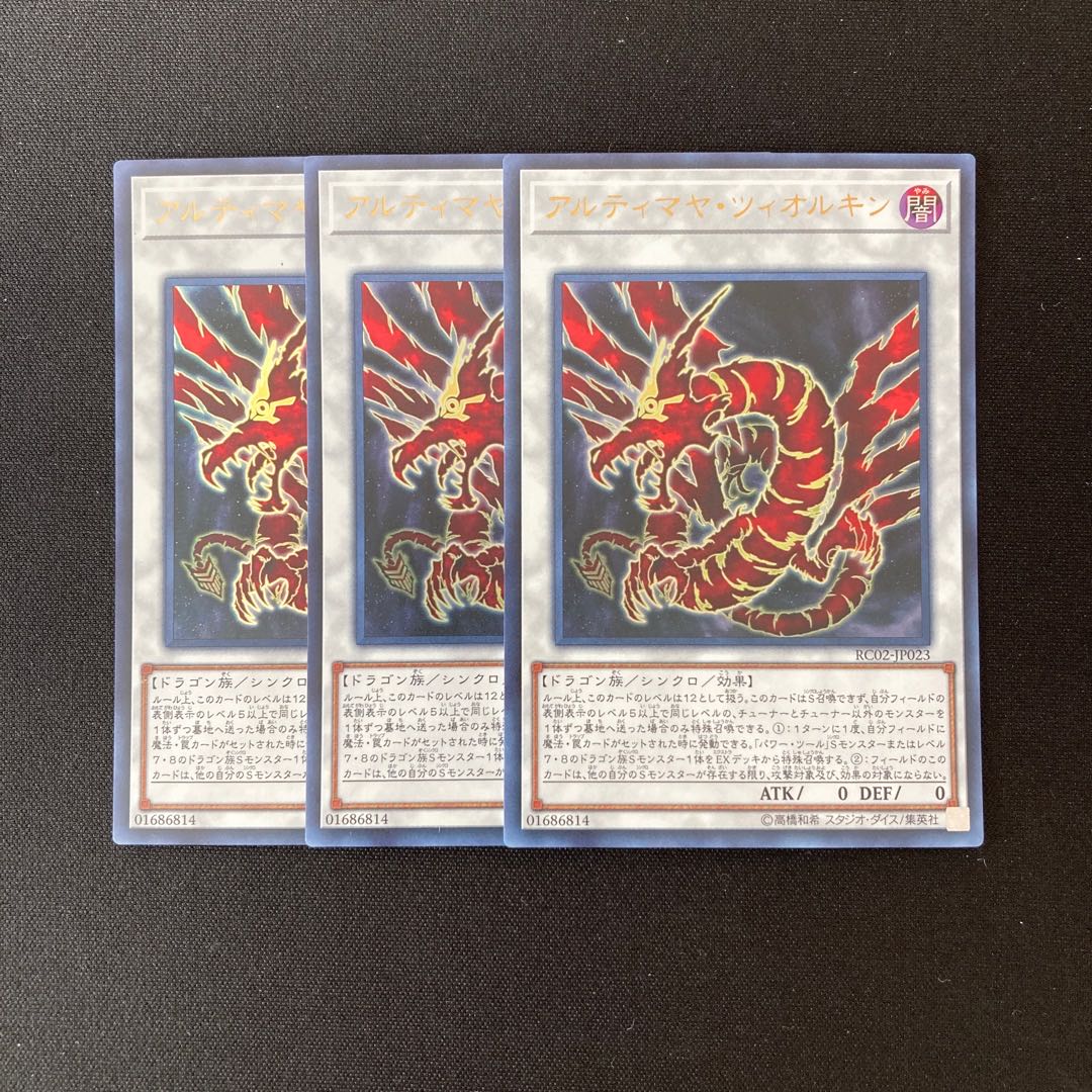 h25 Ultimaya Tzolkin Ultra Rare Set of 3 Yu-Gi-Oh!