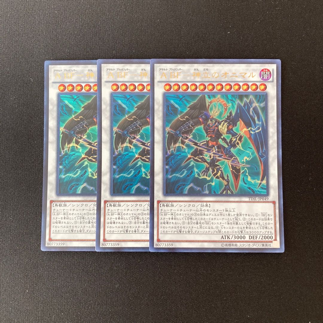 h42 ABF - Onimaru of Shinritsu Ultra Rare 3-Card Set Yu-Gi-Oh!