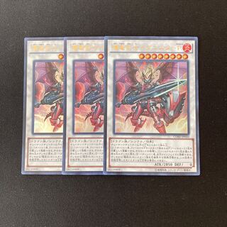 h50 Ignister Prominence, the Blasting Dracoslayer Ultra Rare Set of 3 Yu-Gi-Oh!