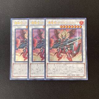 h51 Ignister Prominence, the Blasting Dracoslayer Ultra Rare Set of 3 Yu-Gi-Oh!