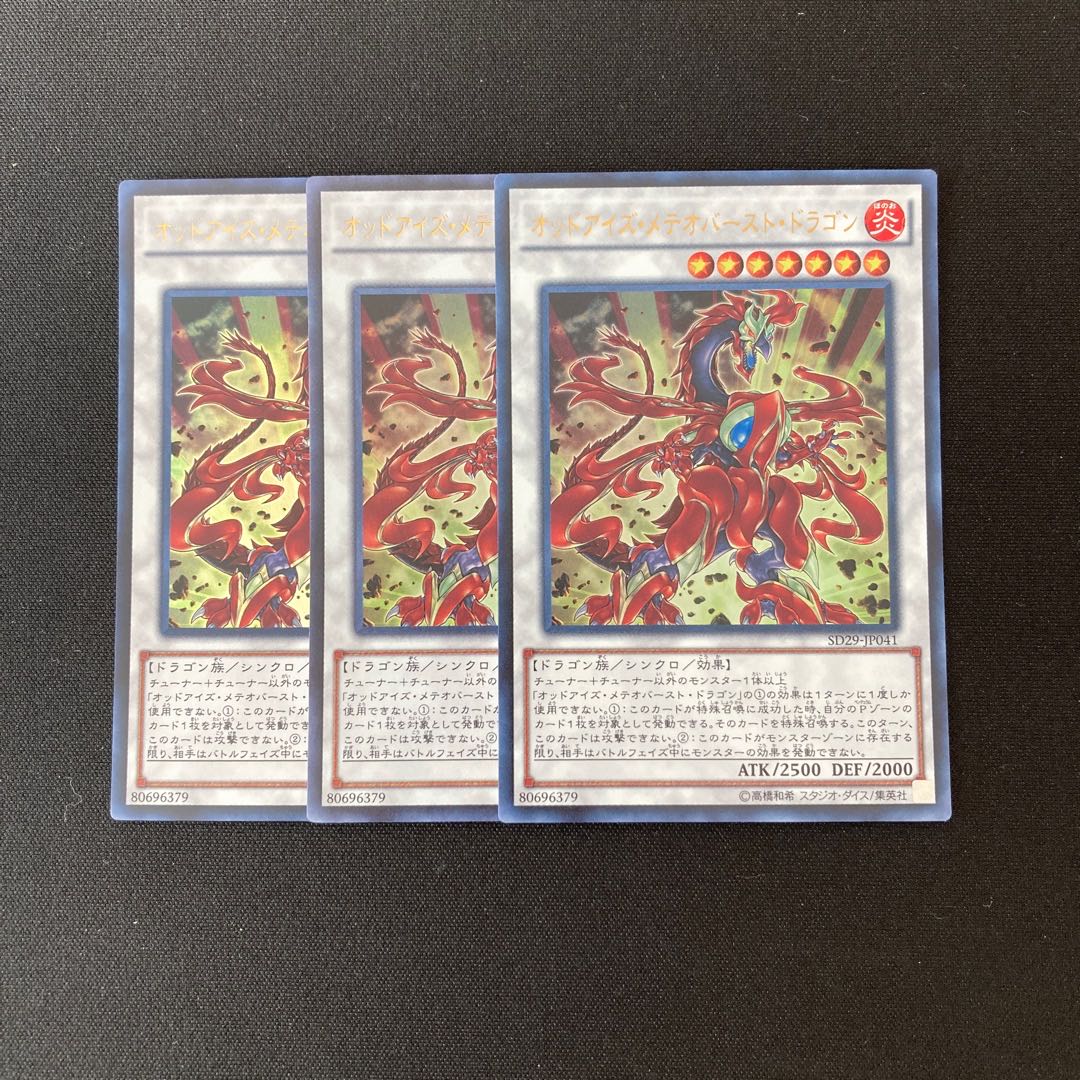 h52 Odd-Eyes Meteorburst Dragon Ultra Rare 3 pieces Yu-Gi-Oh!
