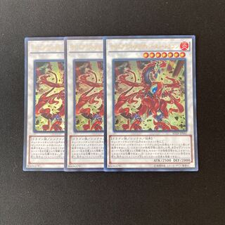 h52 Odd-Eyes Meteorburst Dragon Ultra Rare 3 pieces Yu-Gi-Oh!