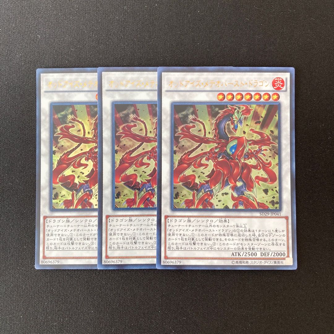 h53 Odd-Eyes Meteorburst Dragon Ultra Rare 3 pieces Yu-Gi-Oh!