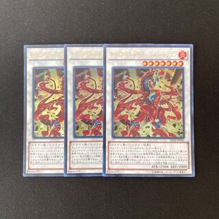 h53 Odd-Eyes Meteorburst Dragon Ultra Rare 3 pieces Yu-Gi-Oh!