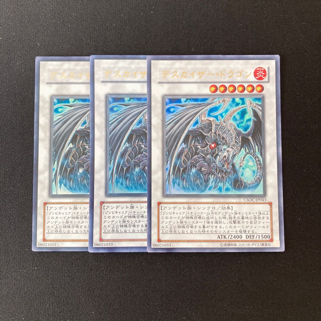 Exclusive (4 items) h59 Doomkaiser Dragon, 3 Ultra Rare, Treated