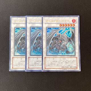 Exclusive (4 items) h59 Doomkaiser Dragon, 3 Ultra Rare, Treated