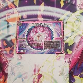 骸魔宮ドクロガリヤ