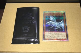 遊戯王 20thシークレット オルタナティブホワイトドラゴン オルタナ