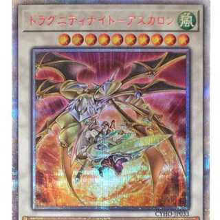 アスカロン 20th 購入者募集