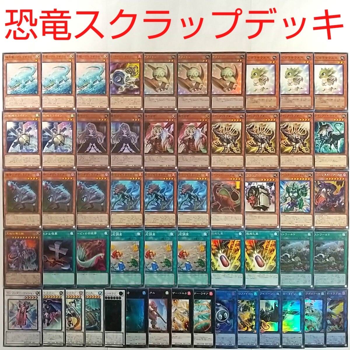 遊戯王 デッキ エヴォルカイザードルカ 究極伝導恐獣 ベビケラサウルスの通販 サイコロ Magi トレカ専用フリマアプリ