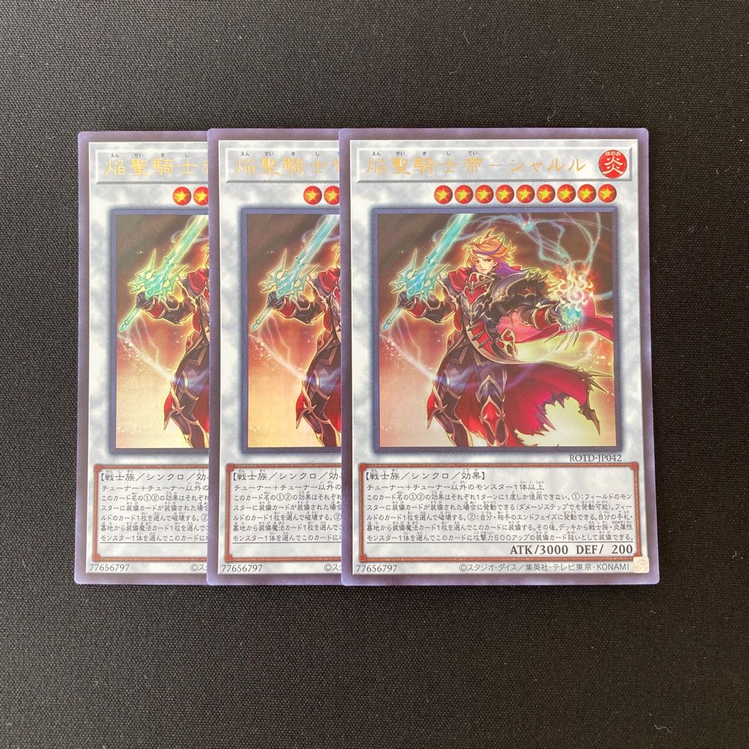 Exclusive (3 items) h70 Flame Holy Knight Emperor - Charles Ultra Rare 3-card set Yu-Gi-Oh Treasure