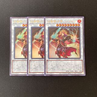 Exclusive (3 items) h70 Flame Holy Knight Emperor - Charles Ultra Rare 3-card set Yu-Gi-Oh Treasure