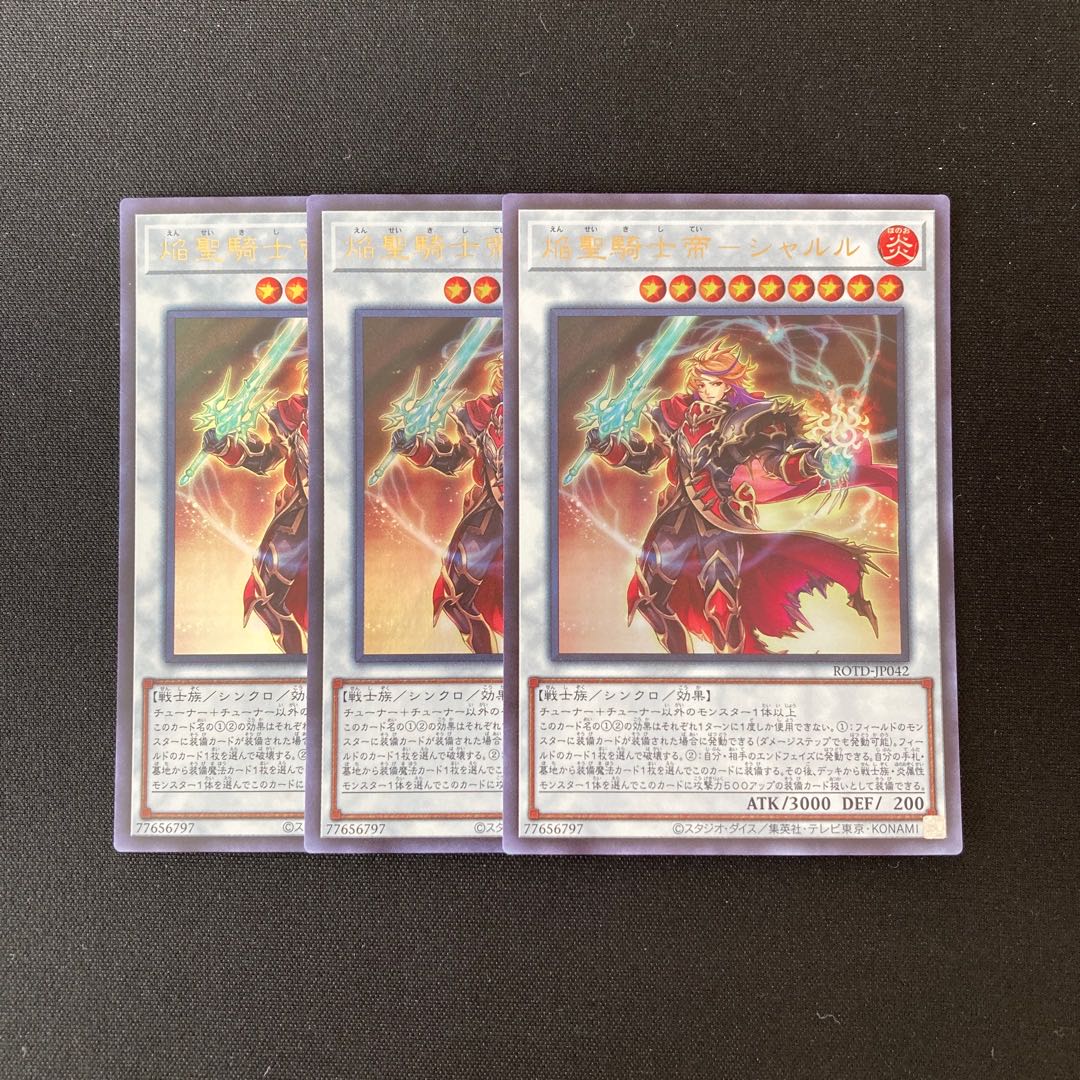 h72 Flame Holy Knight Emperor - Charles Ultra Rare 3 Cards Set Yu-Gi-Oh!