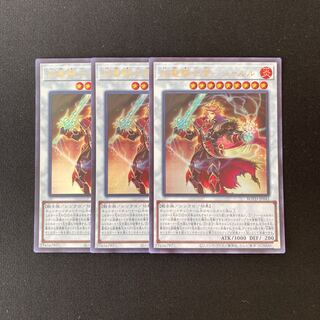 h72 Flame Holy Knight Emperor - Charles Ultra Rare 3 Cards Set Yu-Gi-Oh!