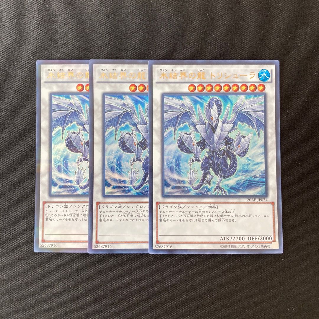 h73 Trishula, Dragon of the Ice Barrier Ultra Rare 3-Piece Set Yu-Gi-Oh!
