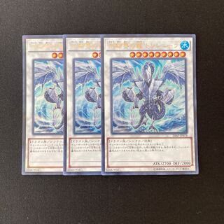 h81 氷結界の龍 トリシューラ ウルトラレア 3枚セット 遊戯王 トレトレ