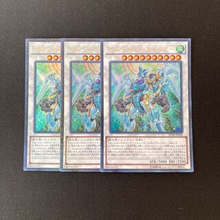 h83 Stardust Warrior Ultra Rare Set of 3 Yu-Gi-Oh!