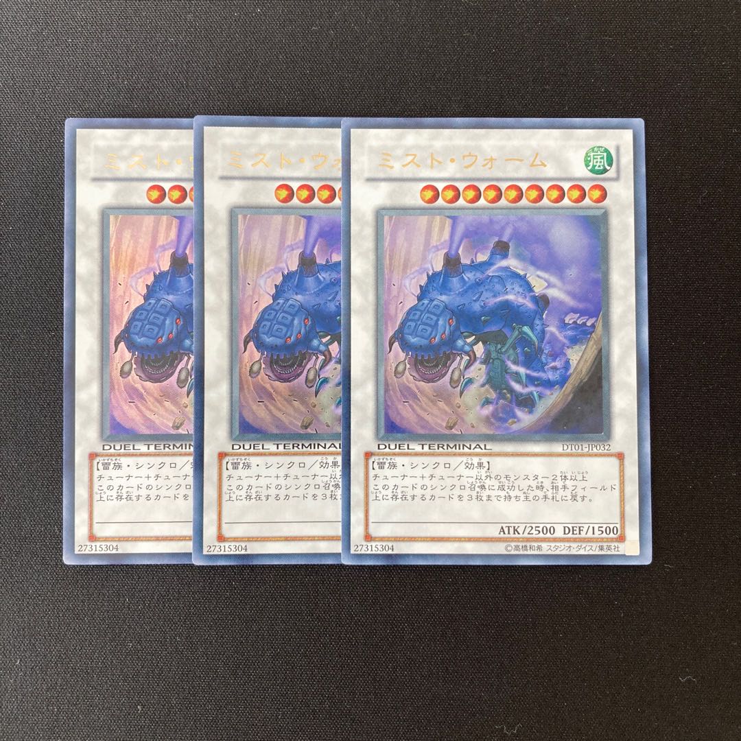 Exclusive (2 items) h85 Mist Wurm Ultra 3pcs treacle