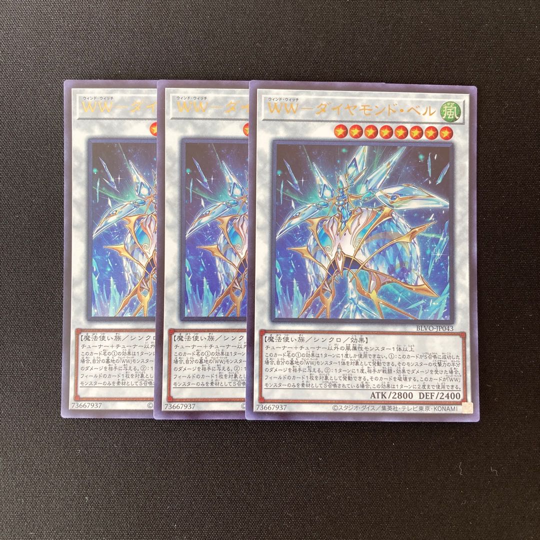 h88 WW-Diamond Bianca Ultra Rare 3-Card Set Yu-Gi-Oh!