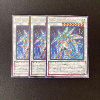 h88 WW-Diamond Bianca Ultra Rare 3-Card Set Yu-Gi-Oh!