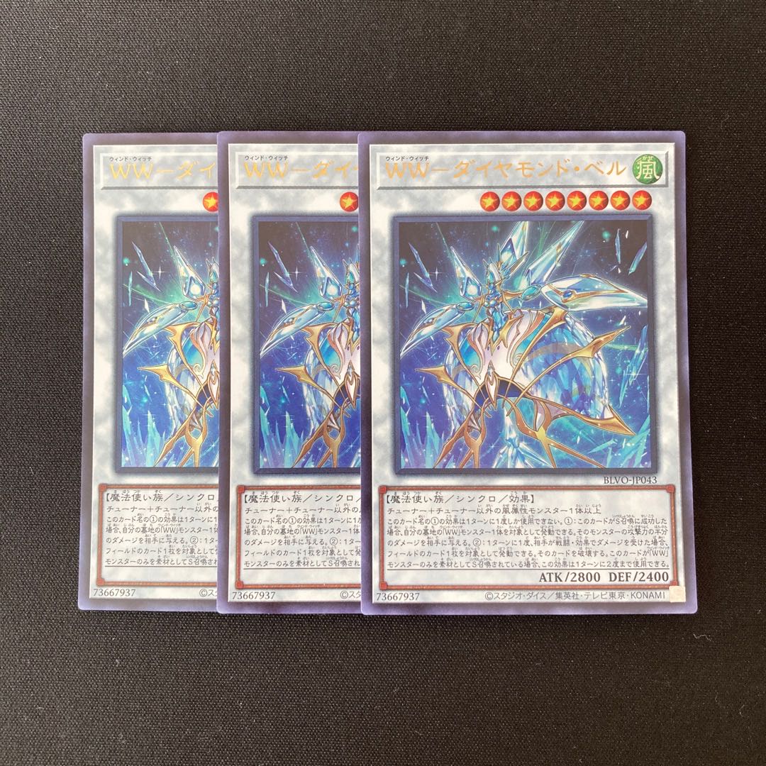 h89 WW-Diamond Bianca Ultra Rare 3-Card Set Yu-Gi-Oh!