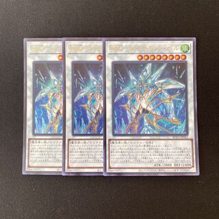 h89 WW-Diamond Bianca Ultra Rare 3-Card Set Yu-Gi-Oh!