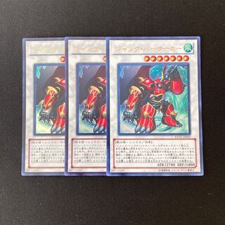 h103 Junk Berserker Ultra Rare 3 Card Set Yu-Gi-Oh!