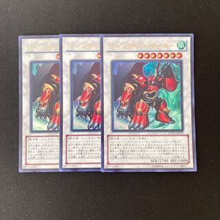 Exclusive (2 items)h104 Junk Berserker Ultra Rare 3-card set Yu-Gi-Oh!