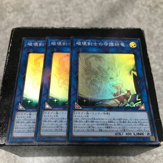 Protector Whelp of the Destruction Swordsman 3 Super Rares