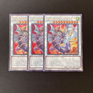 h105 Dragunity Knight Aladovar Ultra Rare 3pcs Yu-Gi-Oh Tre Tre