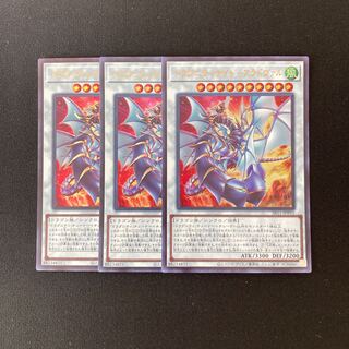 h106 Dragunity Knight Aladovar Ultra Rare 3pcs Yu-Gi-Oh Tre Tre