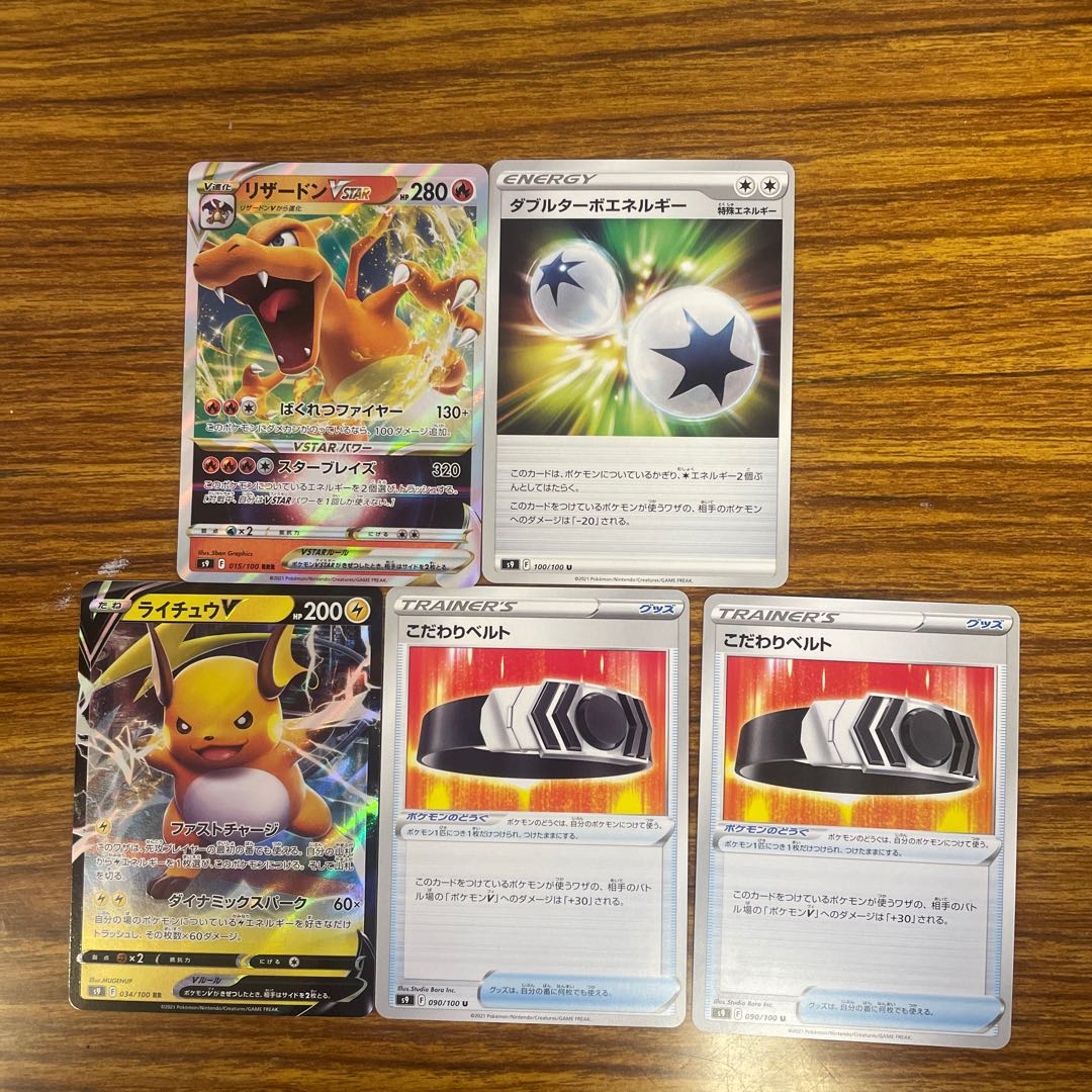 CharizardVSTAR RRR and other sets!
