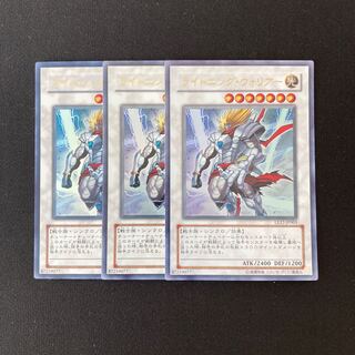 専用(3点)h108 ライトニング・ウォリアー  ウルトラレア 3枚セット 遊戯王 トレトレ