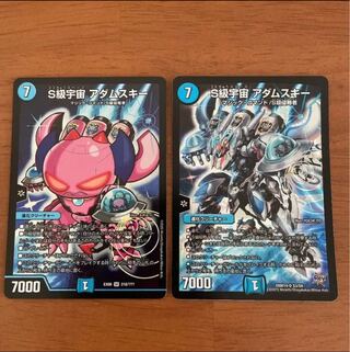 S-class universe, Adamski.