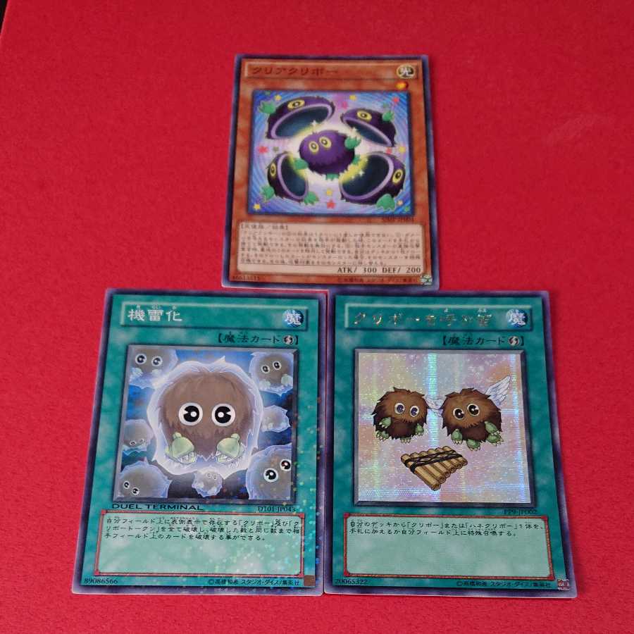 Clear Kuriboh The Flute of Summoning Kuriboh Secret Detonate