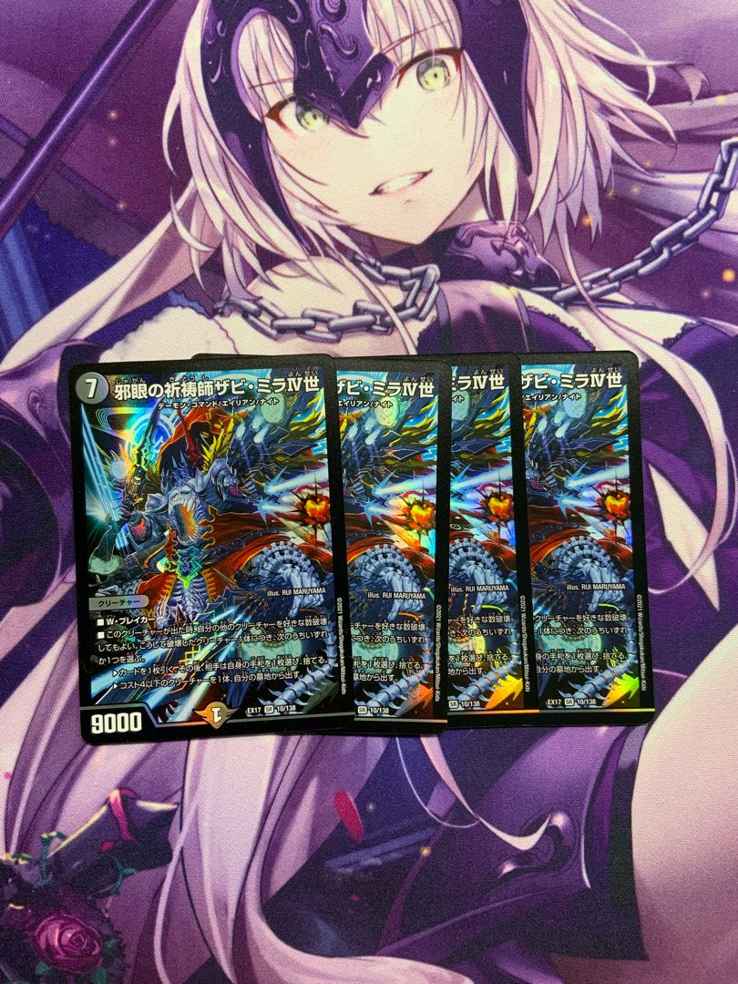 Xabi Mila IV, Prayer Master of the Evil Eye 4 pieces