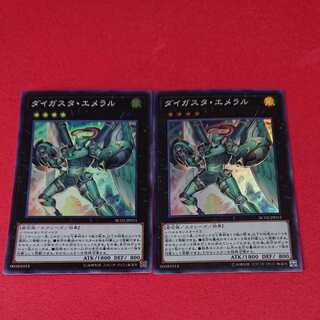 Two Daigusto Emeral Super Rares