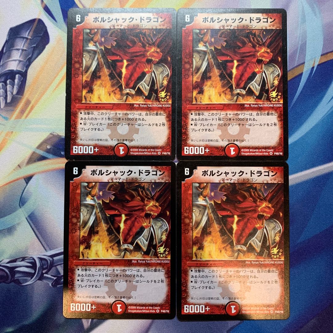 Bolshack Dragon Meiji Promo