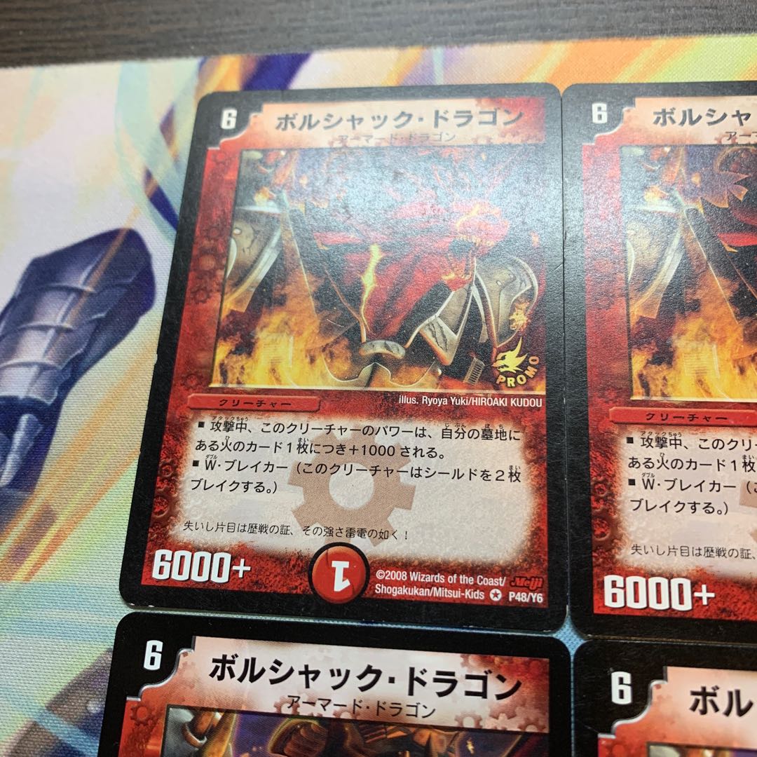 Bolshack Dragon Meiji Promo