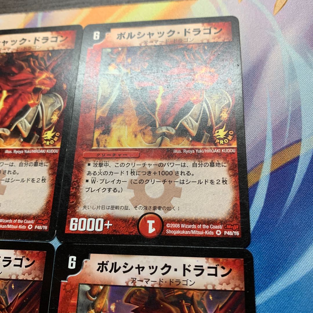 Bolshack Dragon Meiji Promo