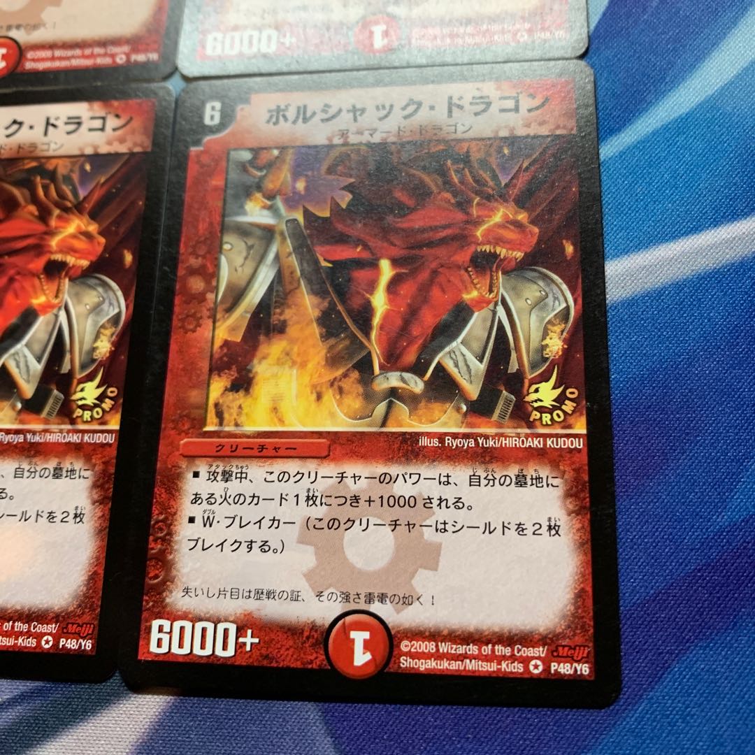 Bolshack Dragon Meiji Promo